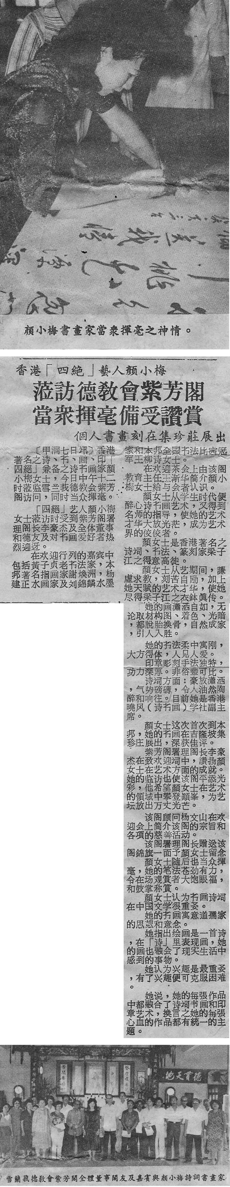 Malaysia calligraphy demostration-1983