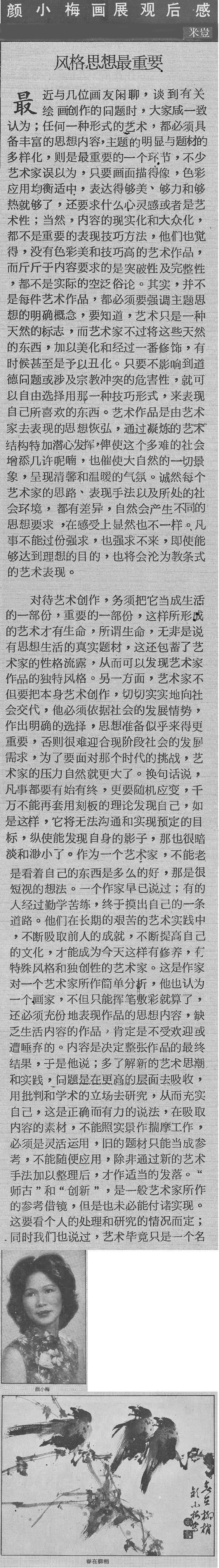 新加坡民眾報-01-1983