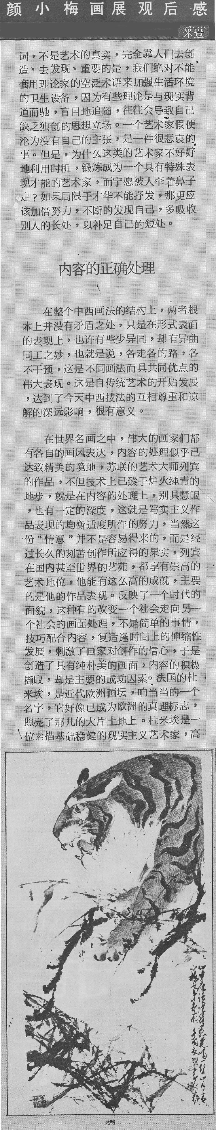 新加坡民眾報-01-1983