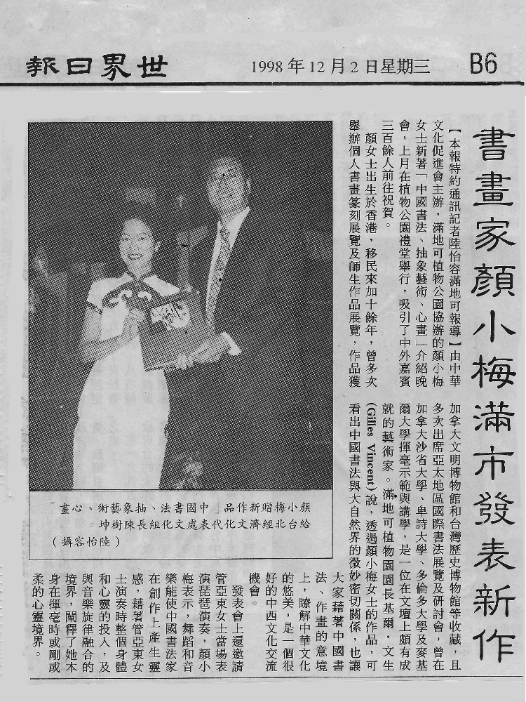 world-daily-news-1998