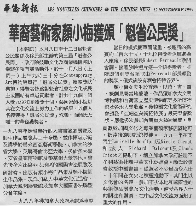 chinese-news-1999