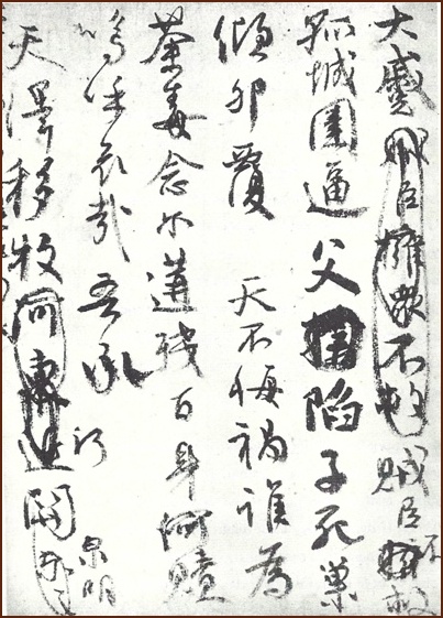 Elegy for a Nephew by Yan Zhen-Xiang