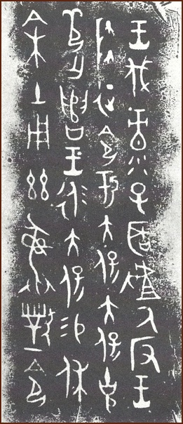 Bell Tripod Script