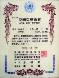 顏小梅, 最高榮譽獎「亞細亞美術賞」