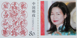 顏小梅, [海內外60位華人楷模] ~ 肖像紀念郵冊