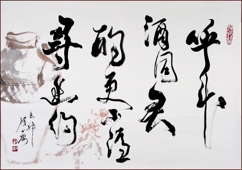 Calligraphie cursive de Ngan Siu-Mui, poème de Xin Qiji [Man Jiang Hong]
