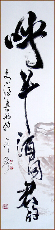 [Secret Rendez-vous], Calligraphy in Appassionnata Cursive Script by Ngan Siu-Mui