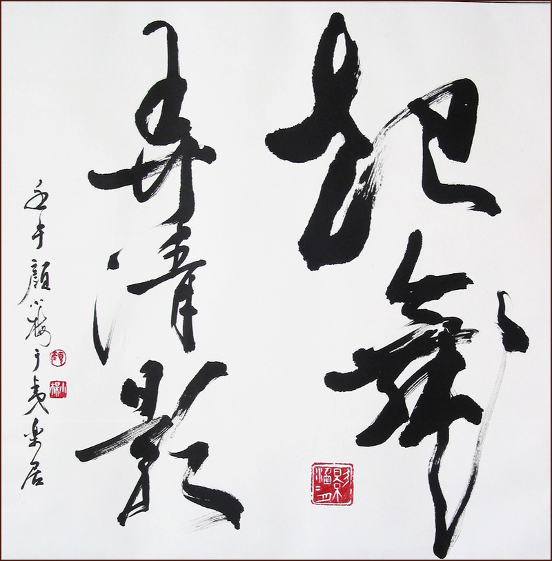 Dancing with the Moonlight, Calligraphy in Cursive Script by Ngan Siu-Mui