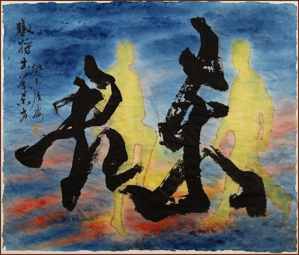 Tango IV, Le Roi-Soleil, Abstraction lyrique par Ngan Siu-Mui