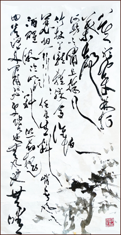 Ngan Siu-Mui's Cursive Script Calligraphy on Su Shi's poem [Ding Feng Bo]