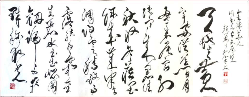 [Mille caractères classique], Calligraphie cursive de Ngan Siu Mui