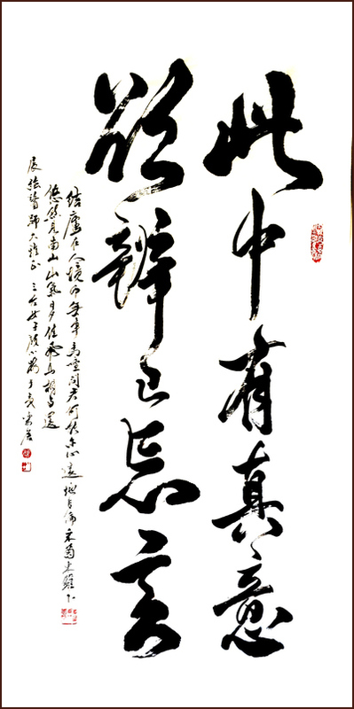 Ngan Siu-Mui's Running script, Tao Yuanming’s poem [Drinking Wine]