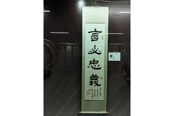 Taishan Museum, Nicole Chenut