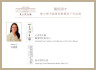 Taishan Museum, Kathy Ly Inscription Card