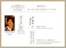 Taishan Museum, Cheung Mee-Ming Inscription Card