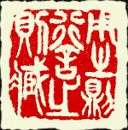 Chinese Stamp, Seal Craving workshops, Ngan Siu Mui Art School